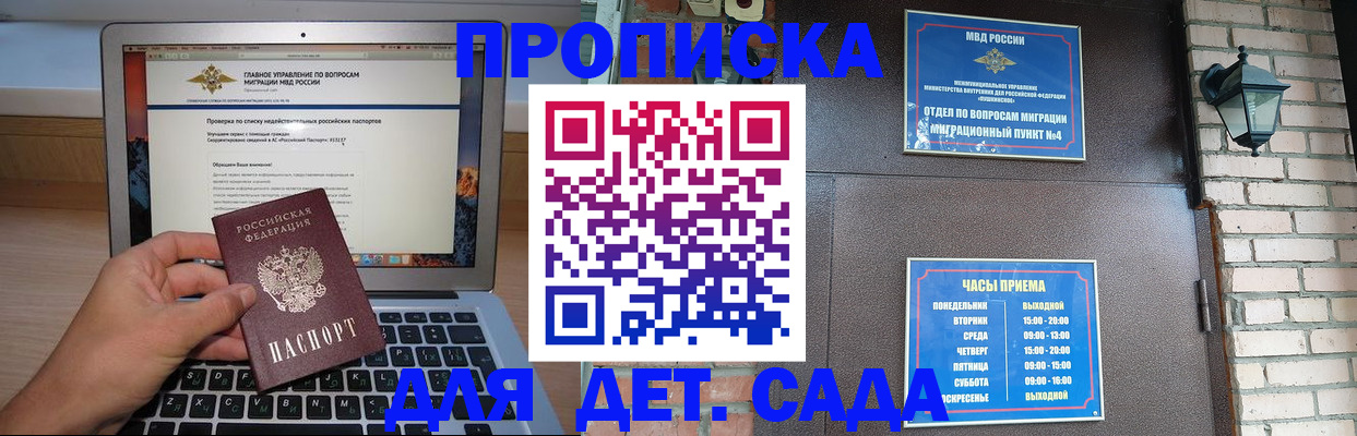 временная регистрация надежно в ЕАО