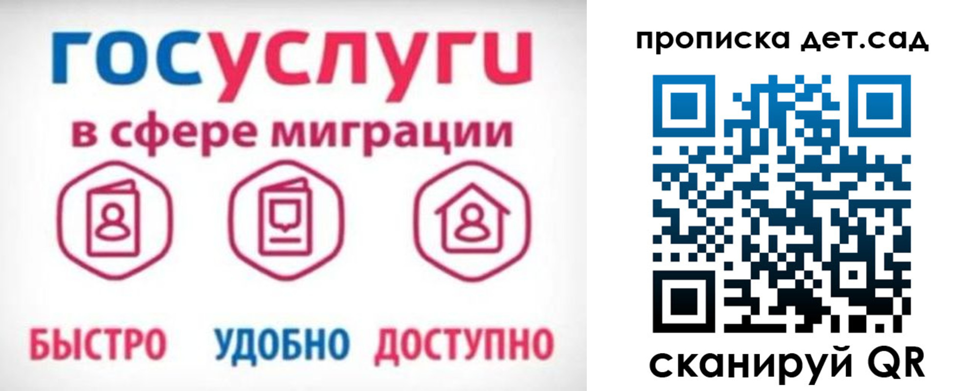 временная прописка в ЕАО