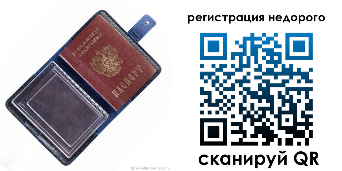 временная регистрация 2025 в ЕАО