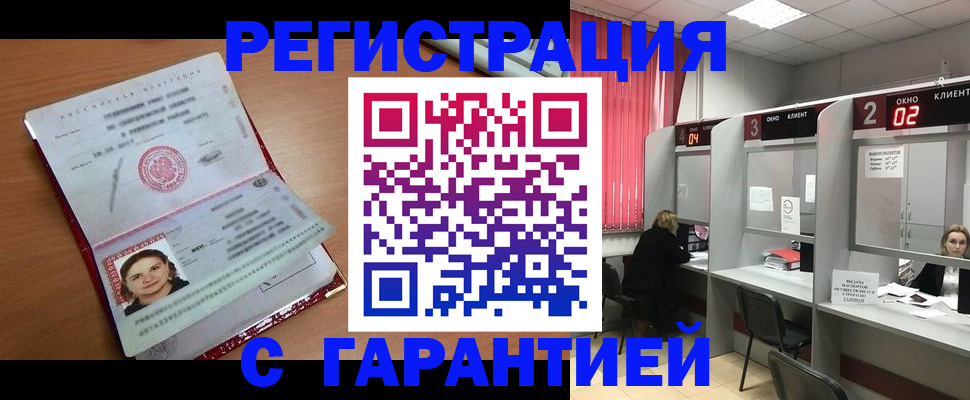 прописка паспорт в ЕАО